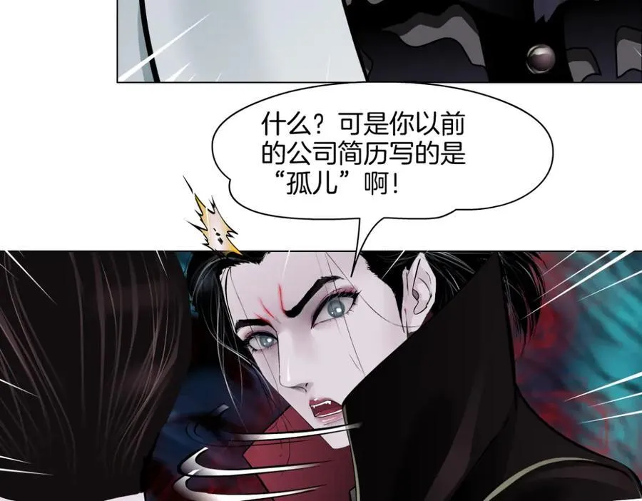 242【脑洞篇】黑软同框 第69页