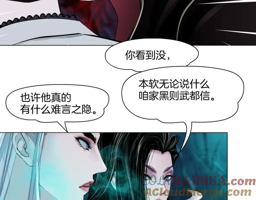 242【脑洞篇】黑软同框 第70页