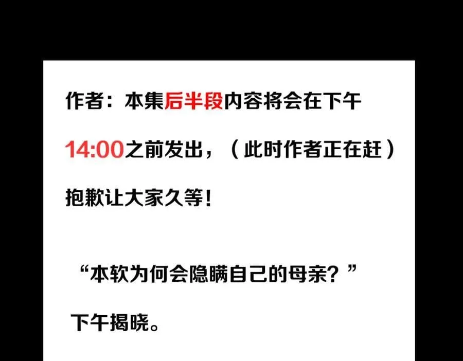 242【脑洞篇】黑软同框 第72页