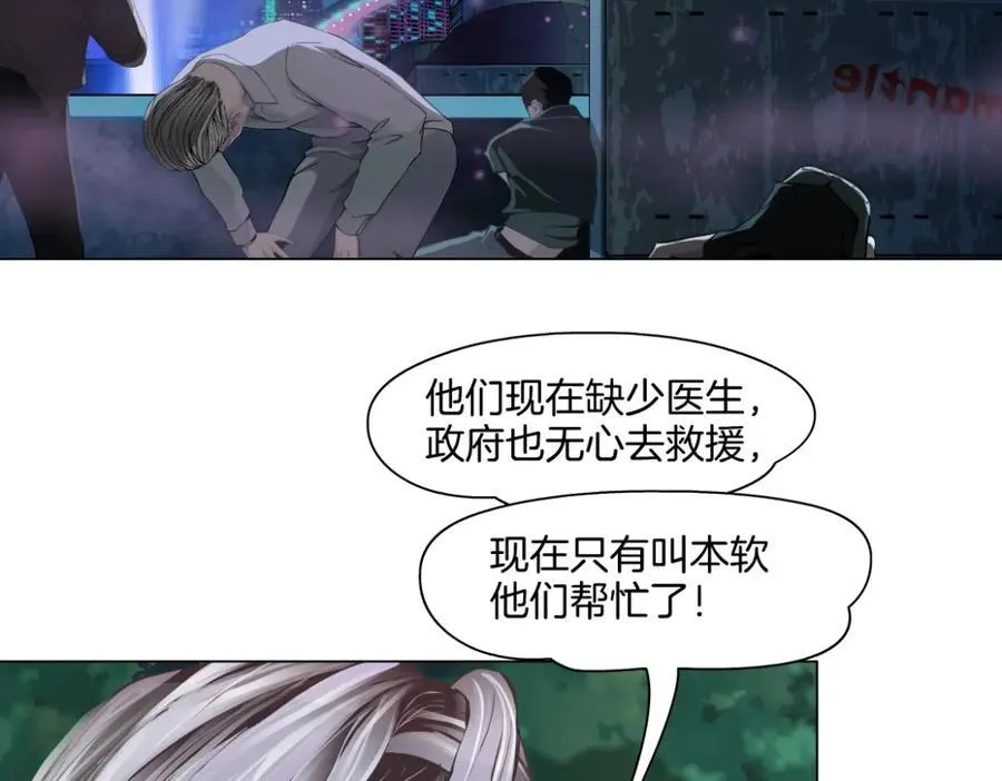 244【事业篇】本软靠你了！ 第55页