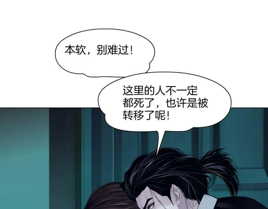 244【事业篇】本软靠你了！ 第74页