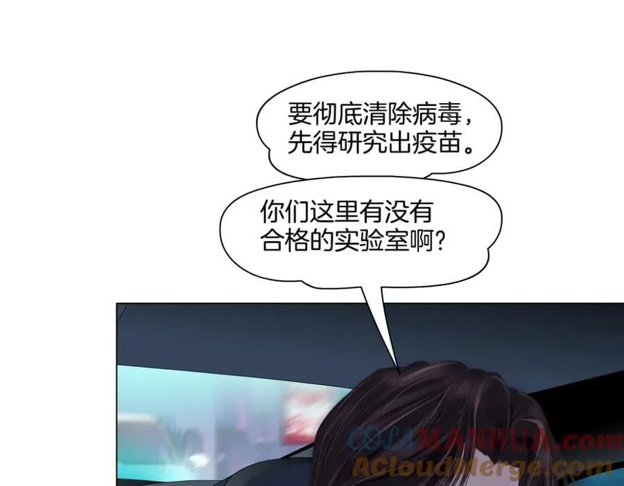 245【事业篇】核污水。 第73页