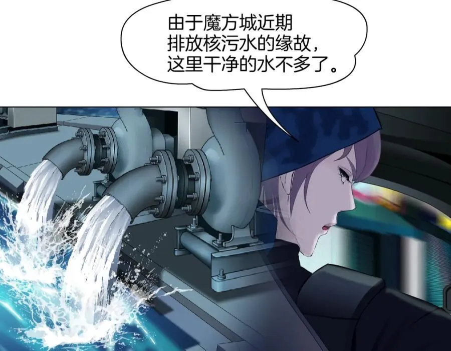 245【事业篇】核污水。 第75页