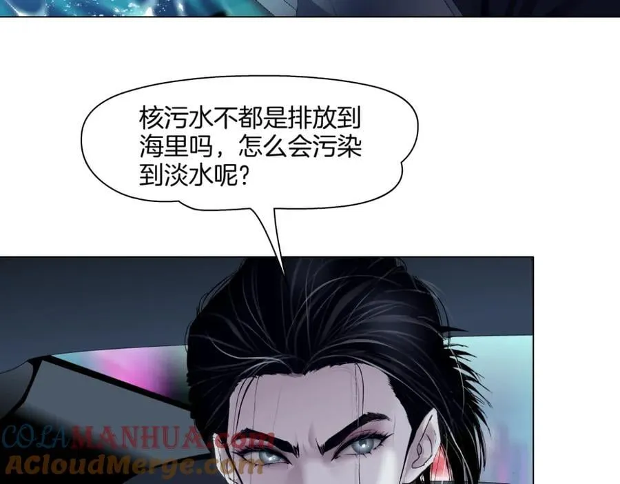 245【事业篇】核污水。 第76页