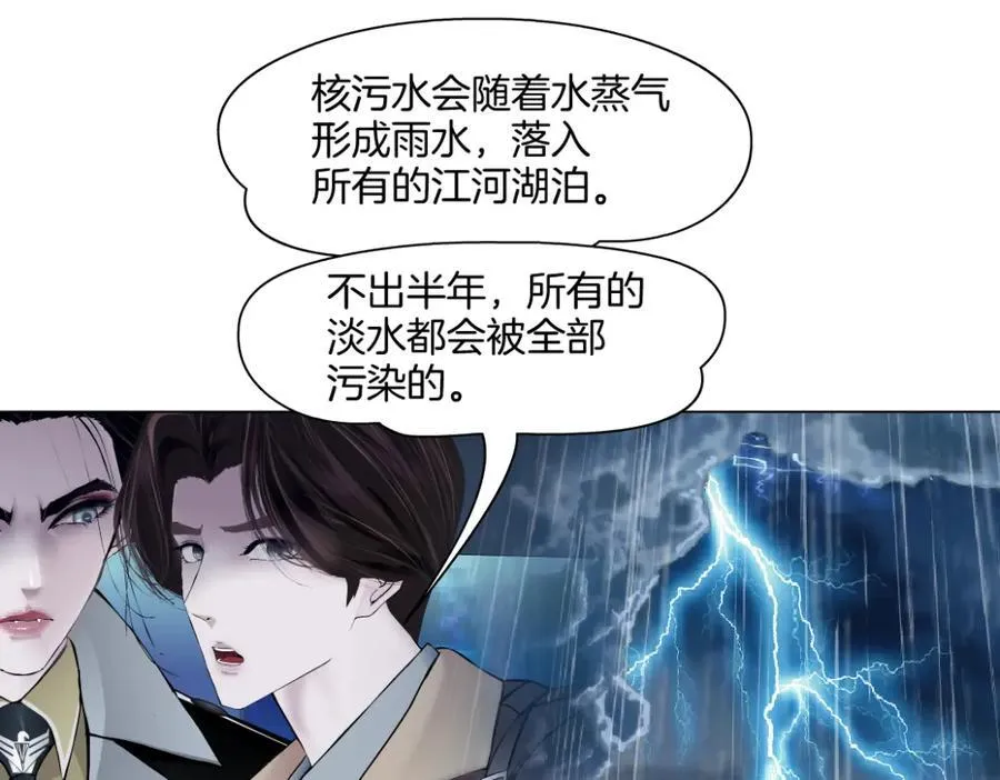 245【事业篇】核污水。 第78页