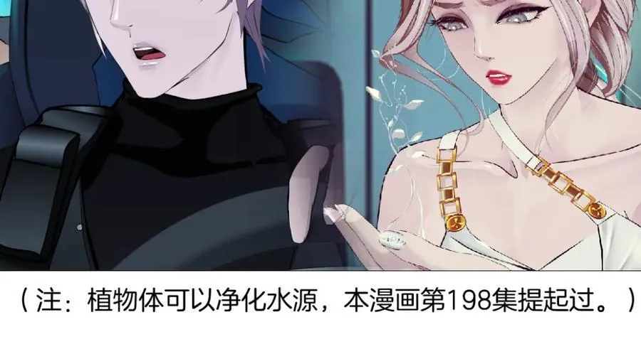245【事业篇】核污水。 第87页