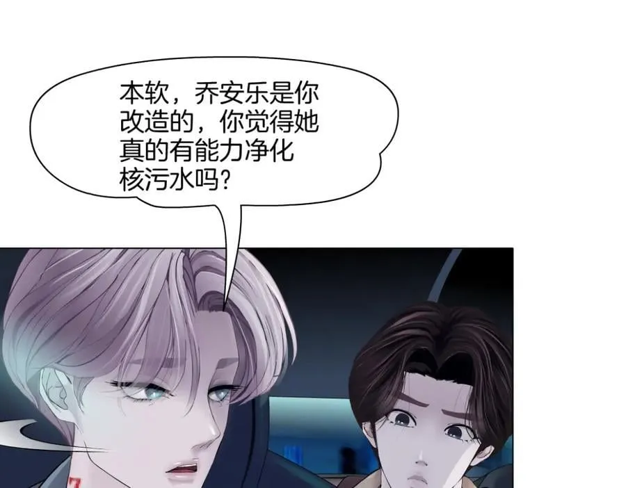 246【事业篇】冲我来的！ 第5页