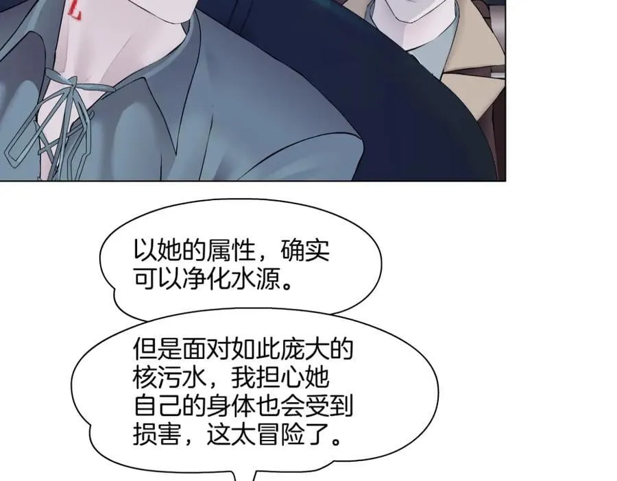 246【事业篇】冲我来的！ 第6页
