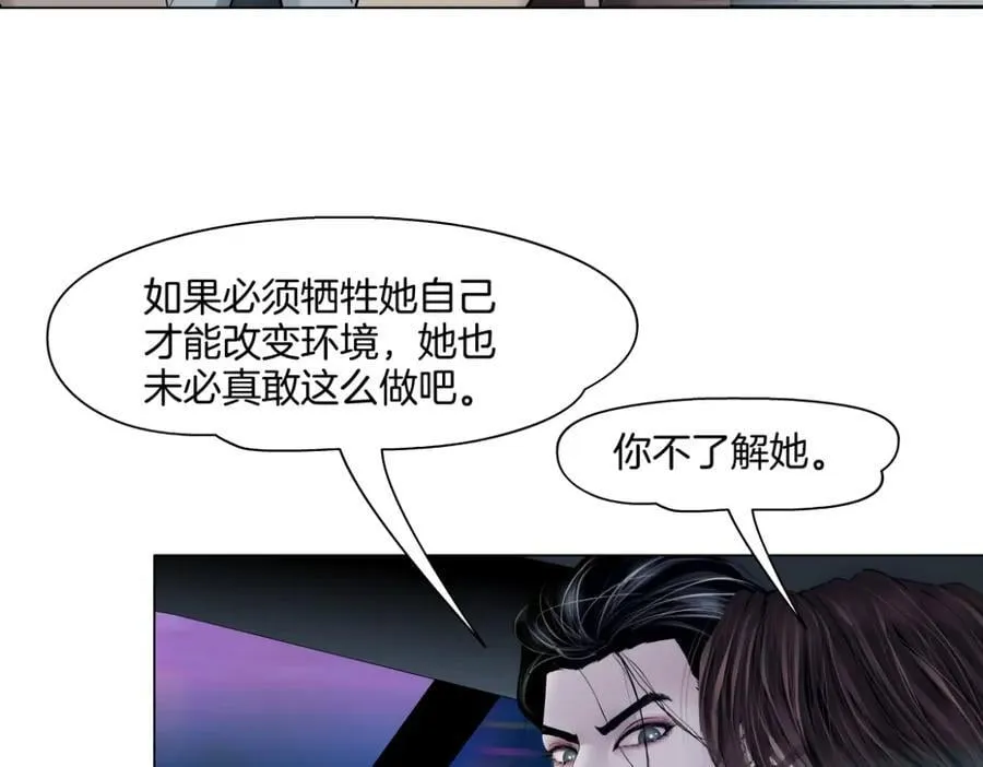 246【事业篇】冲我来的！ 第8页