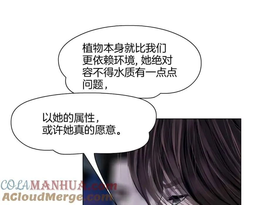 246【事业篇】冲我来的！ 第10页