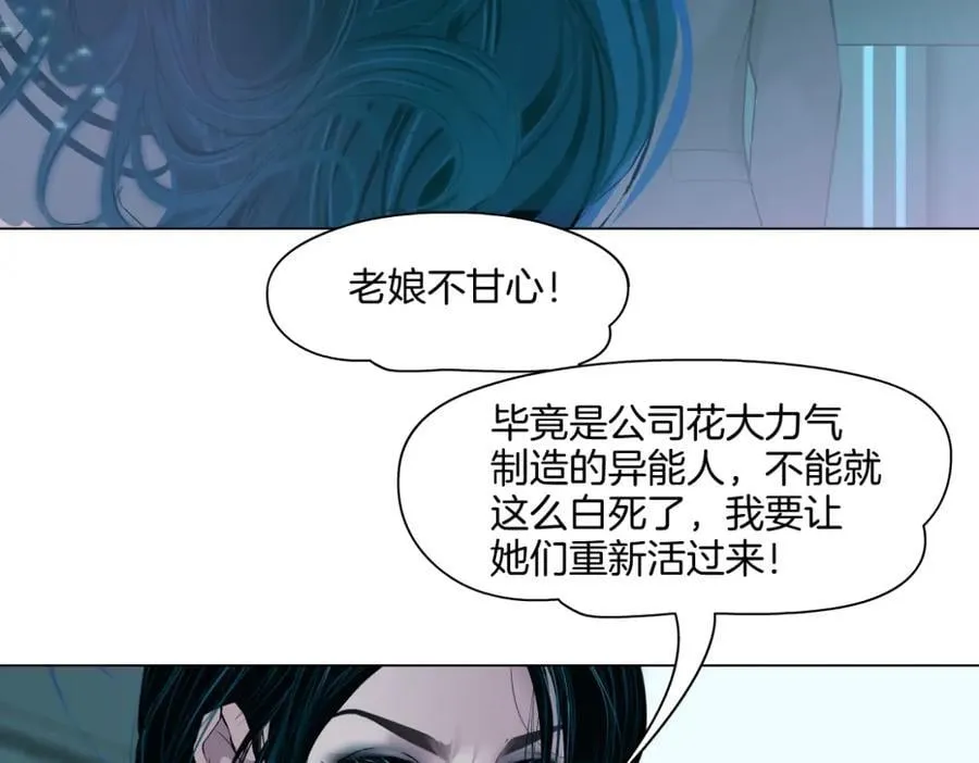 246【事业篇】冲我来的！ 第18页