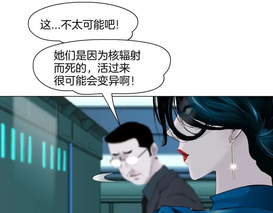 246【事业篇】冲我来的！ 第20页