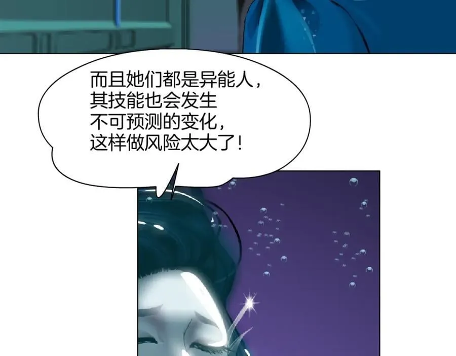 246【事业篇】冲我来的！ 第21页