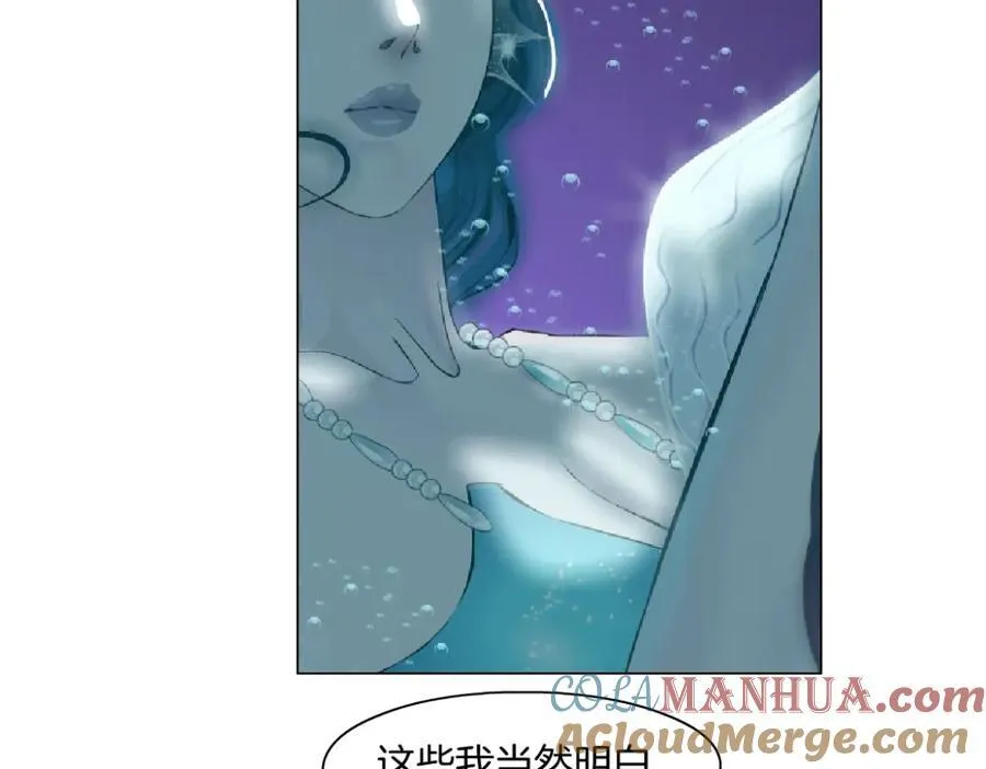 246【事业篇】冲我来的！ 第22页