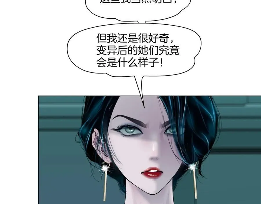 246【事业篇】冲我来的！ 第23页