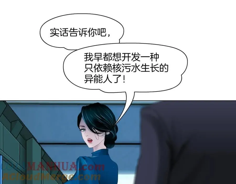 246【事业篇】冲我来的！ 第25页
