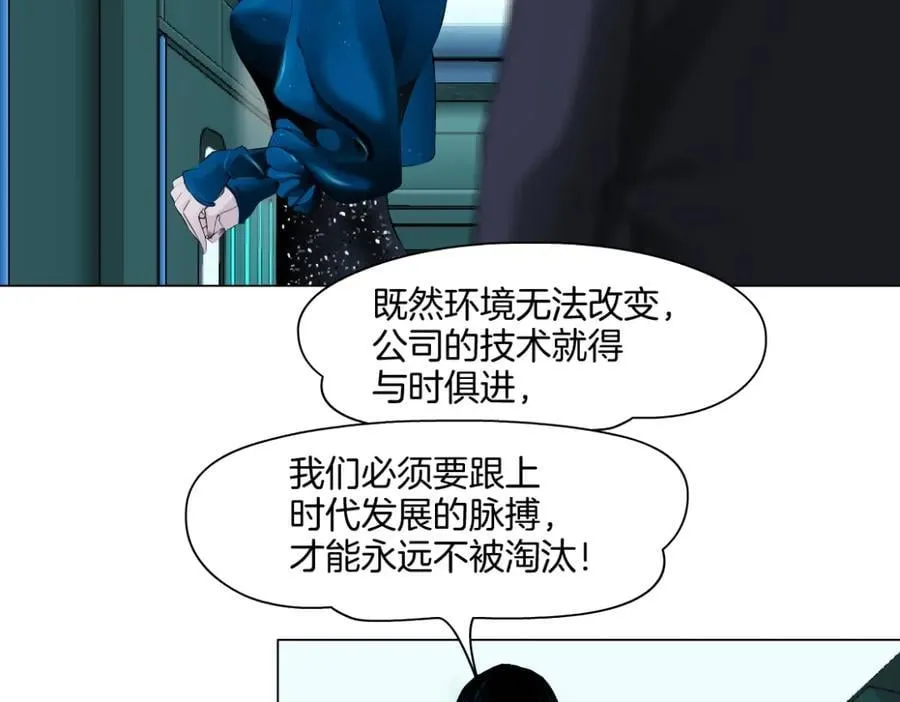246【事业篇】冲我来的！ 第26页
