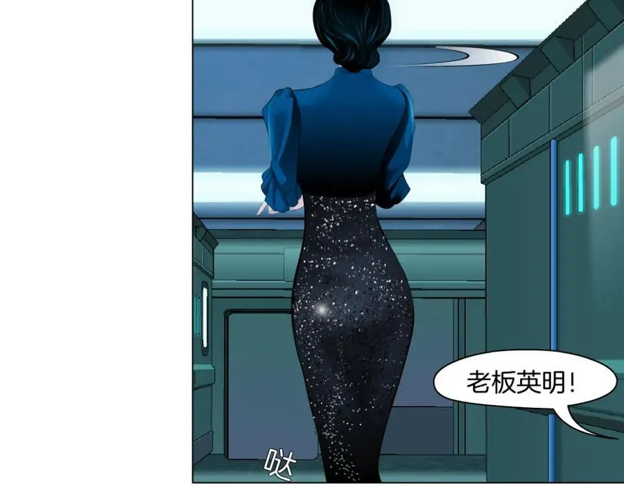 246【事业篇】冲我来的！ 第27页