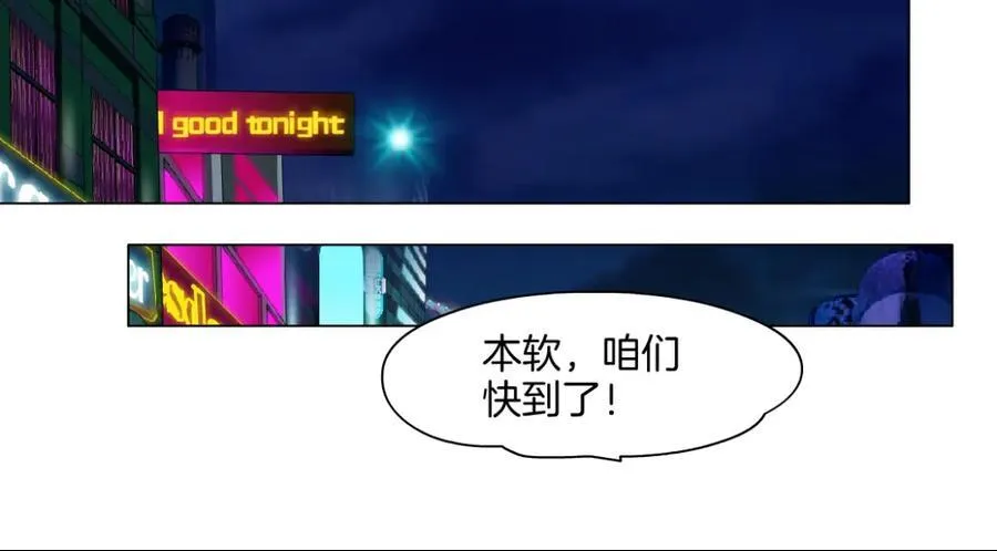 246【事业篇】冲我来的！ 第29页