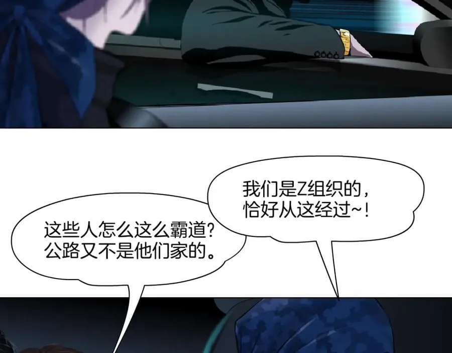 246【事业篇】冲我来的！ 第36页