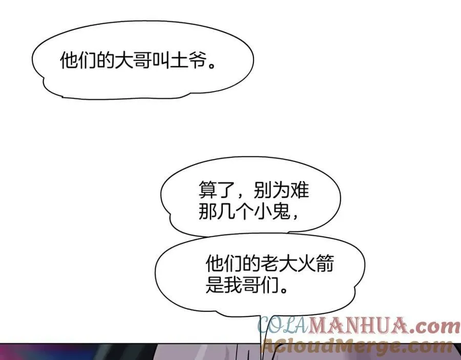 246【事业篇】冲我来的！ 第40页
