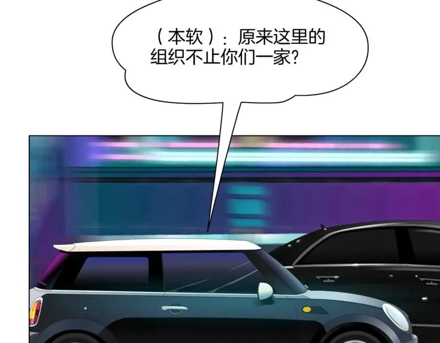 246【事业篇】冲我来的！ 第42页