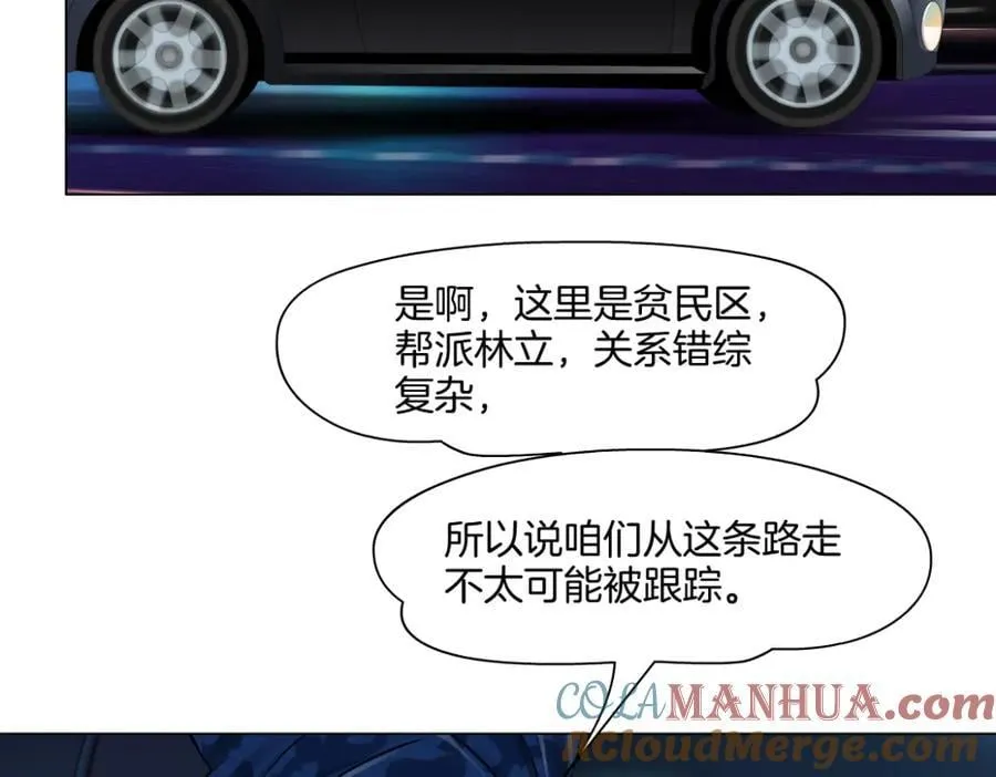 246【事业篇】冲我来的！ 第43页