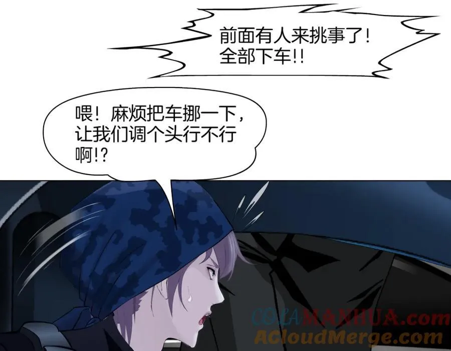 246【事业篇】冲我来的！ 第55页