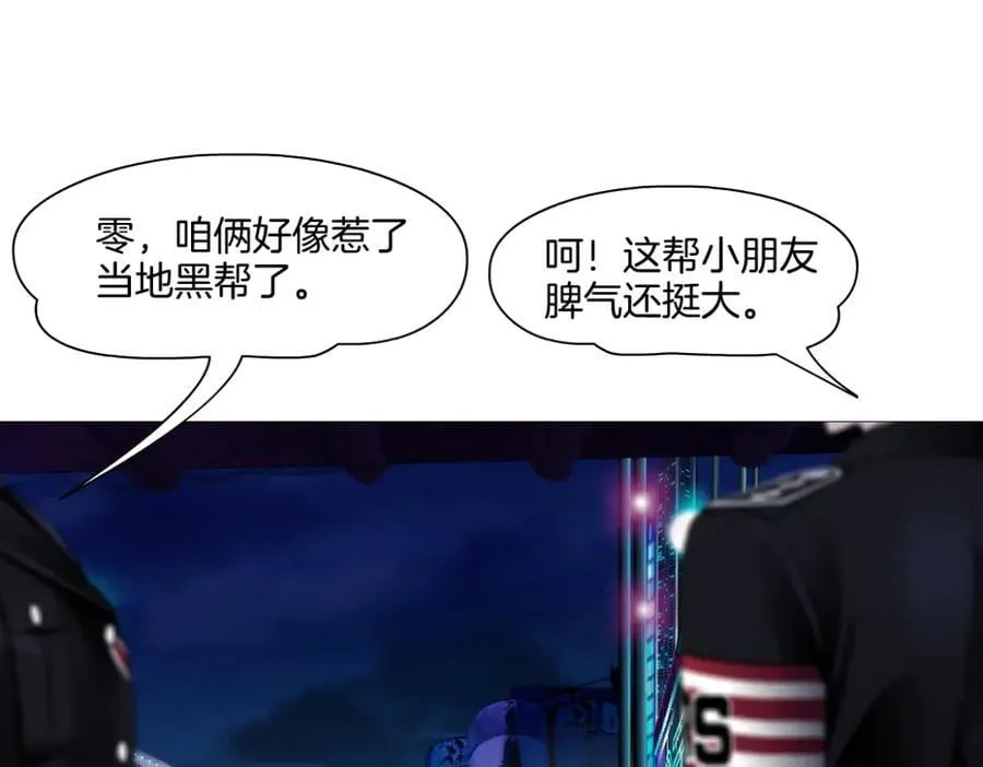 246【事业篇】冲我来的！ 第57页
