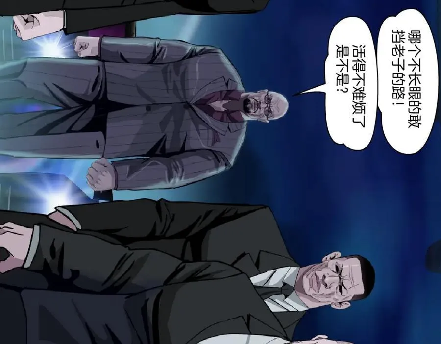 246【事业篇】冲我来的！ 第60页