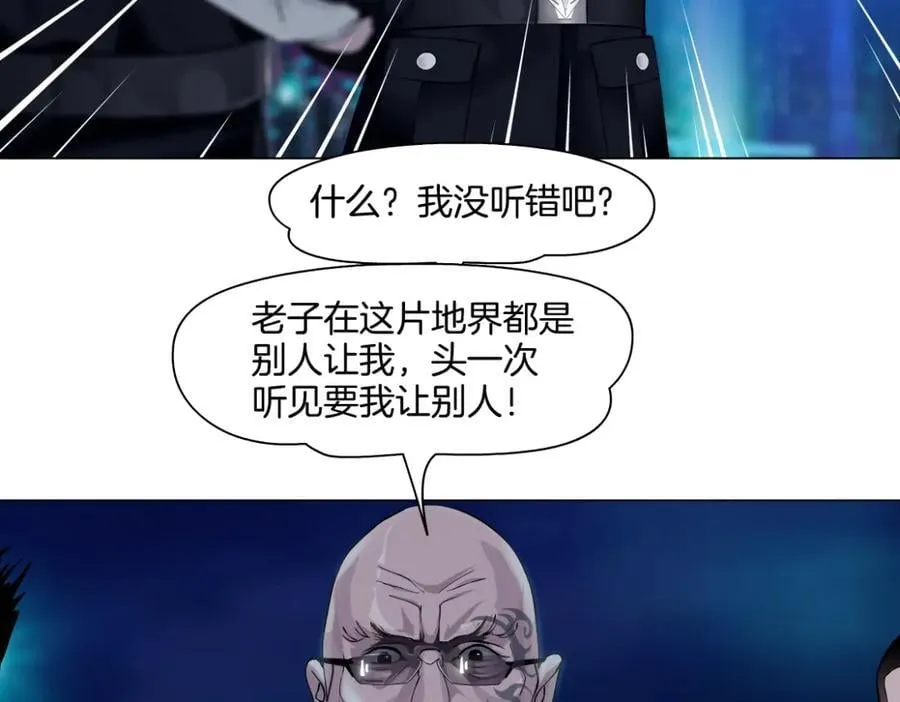 246【事业篇】冲我来的！ 第65页