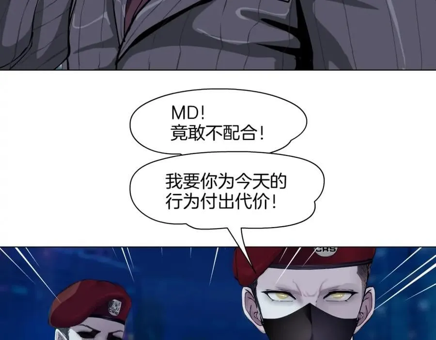 246【事业篇】冲我来的！ 第80页