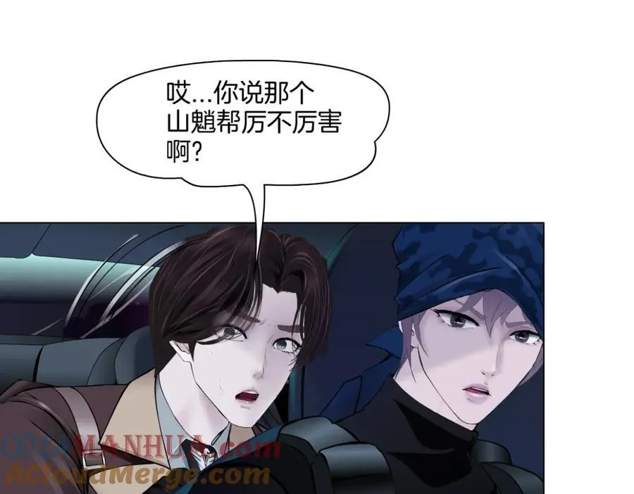 246【事业篇】冲我来的！ 第82页