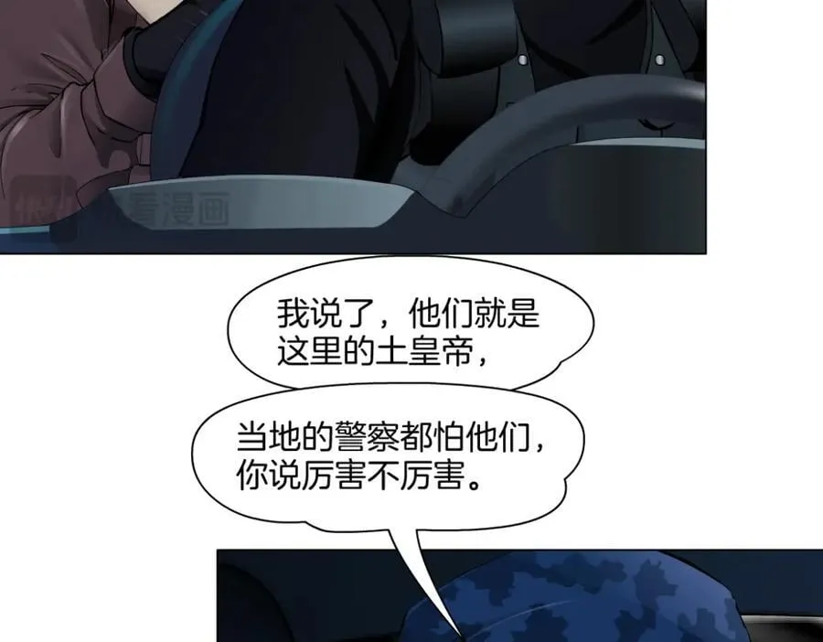 246【事业篇】冲我来的！ 第83页