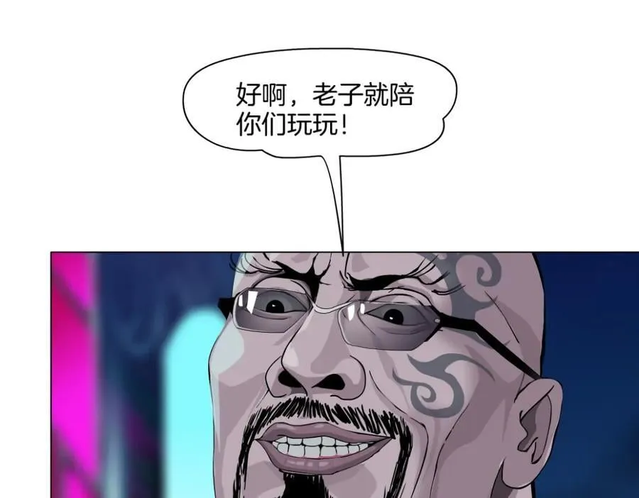 246【事业篇】冲我来的！ 第87页