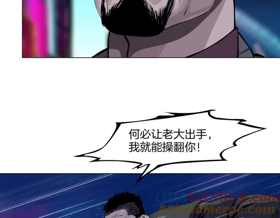246【事业篇】冲我来的！ 第88页