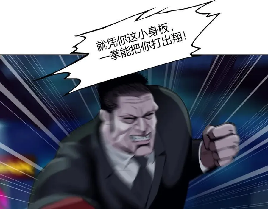 247【事业篇】大哥威武 第5页