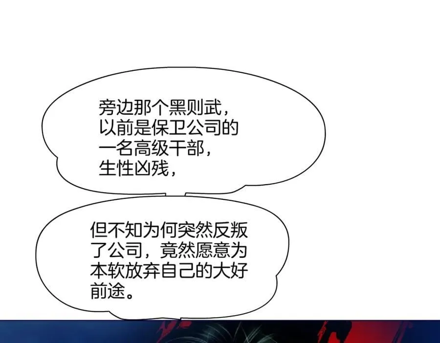 247【事业篇】大哥威武 第35页
