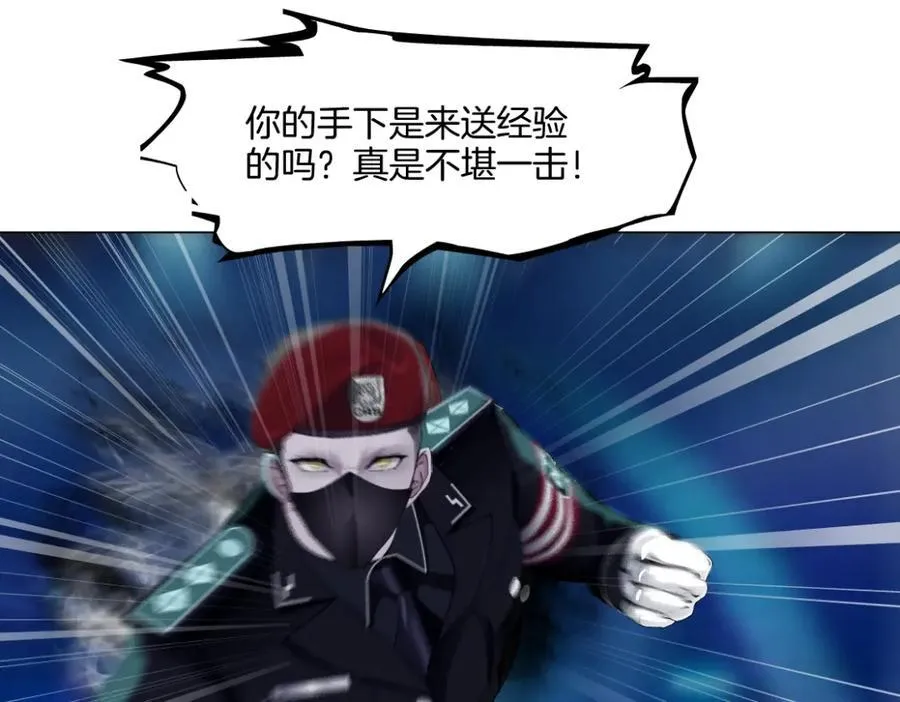 247【事业篇】大哥威武 第45页