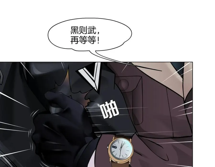 247【事业篇】大哥威武 第50页