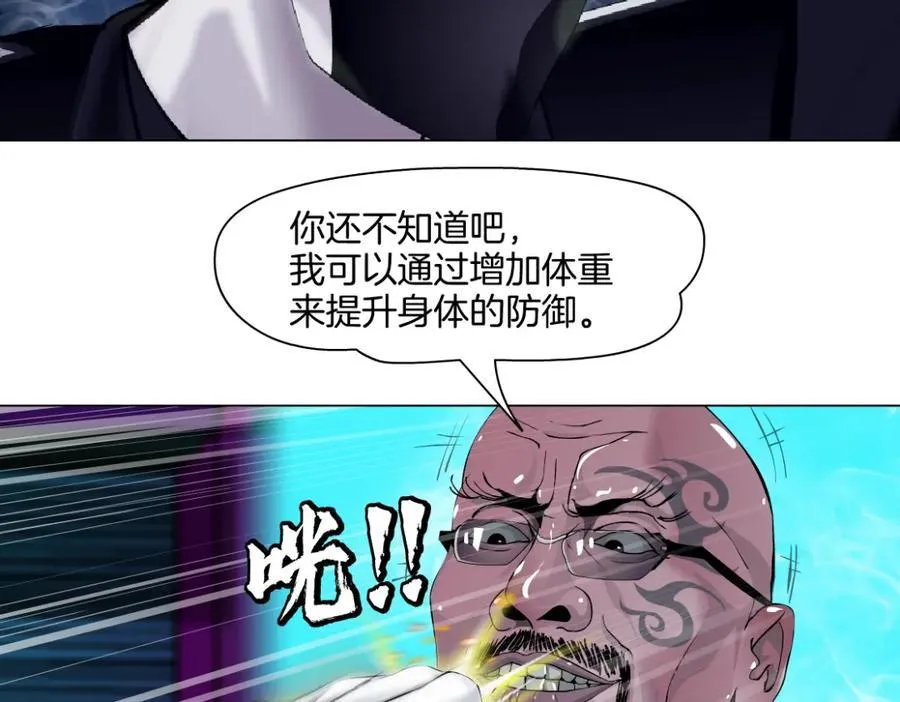 247【事业篇】大哥威武 第60页