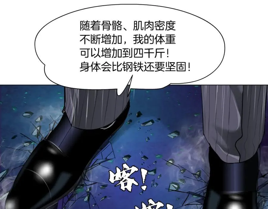 247【事业篇】大哥威武 第62页