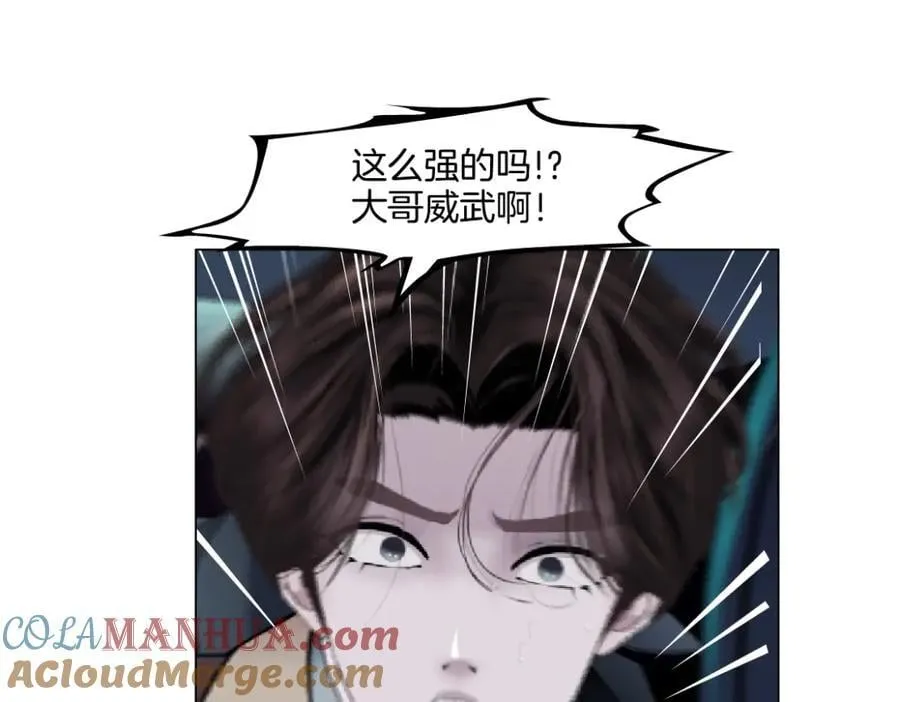 247【事业篇】大哥威武 第67页