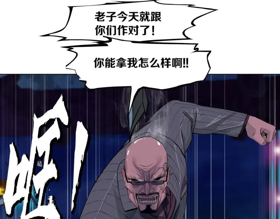 247【事业篇】大哥威武 第69页