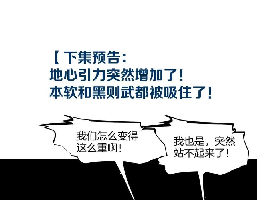 247【事业篇】大哥威武 第78页