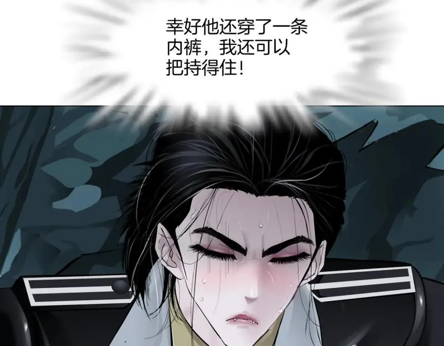 250【事业篇】快点射！ 第47页
