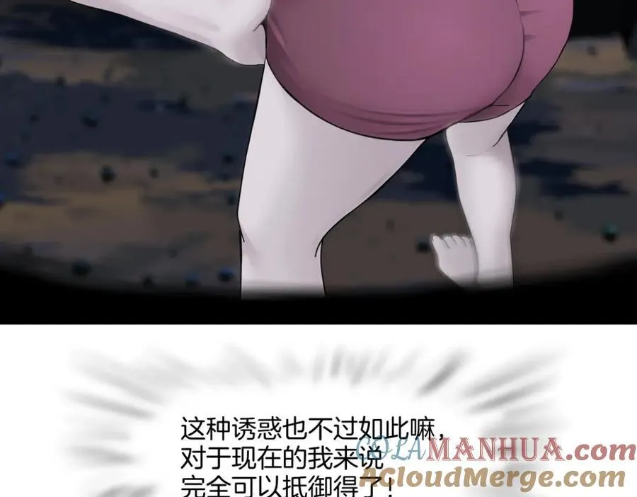 250【事业篇】快点射！ 第52页