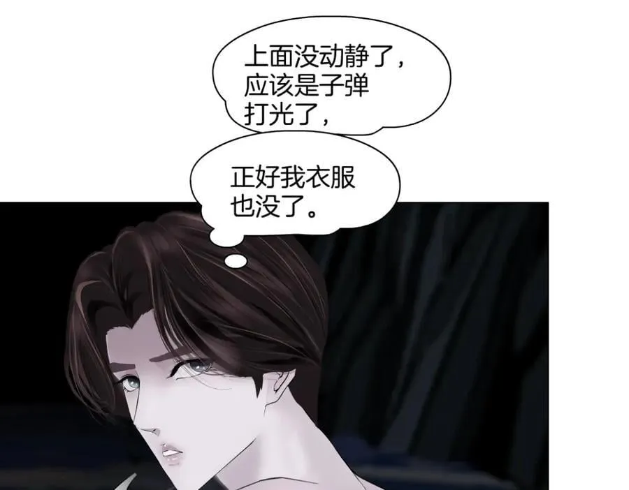 250【事业篇】快点射！ 第60页
