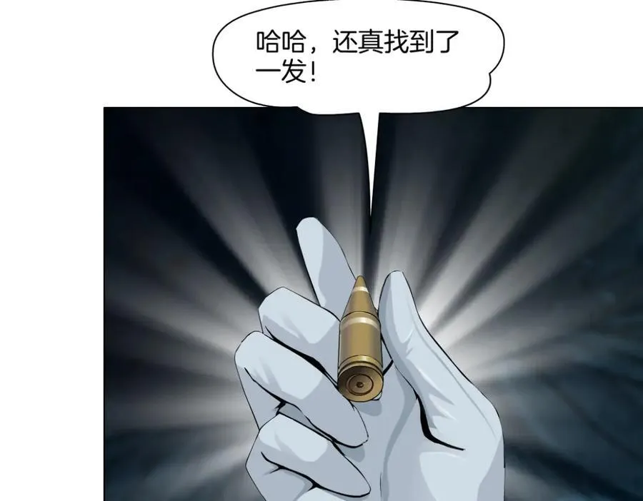 250【事业篇】快点射！ 第63页