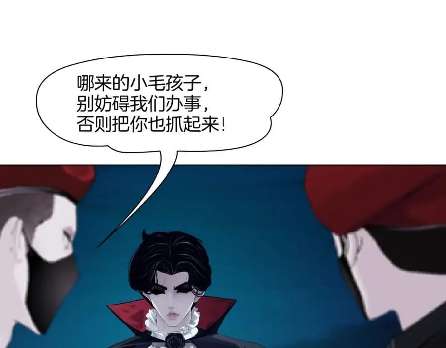 251【事业篇】恶魔再生 第5页